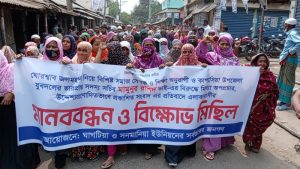 কাপাসিয়ায় যুবদল নেতার প্রতিবাদে মানববন্ধন ও সংবাদ সম্মেলন