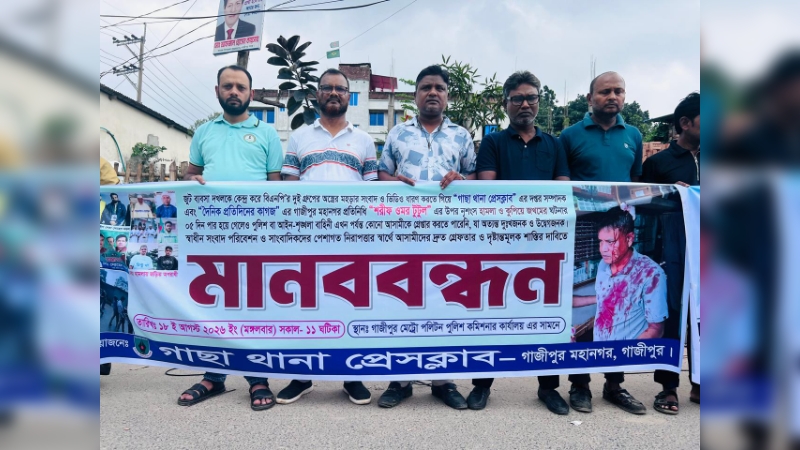 Gazipur journalist Sharif Omar Tutul injured after being attacked while collecting news details